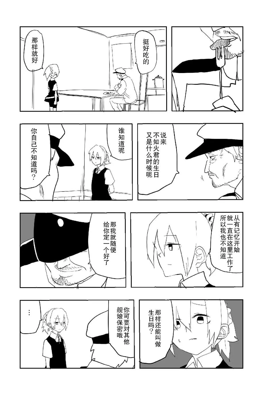 第1话 第63页