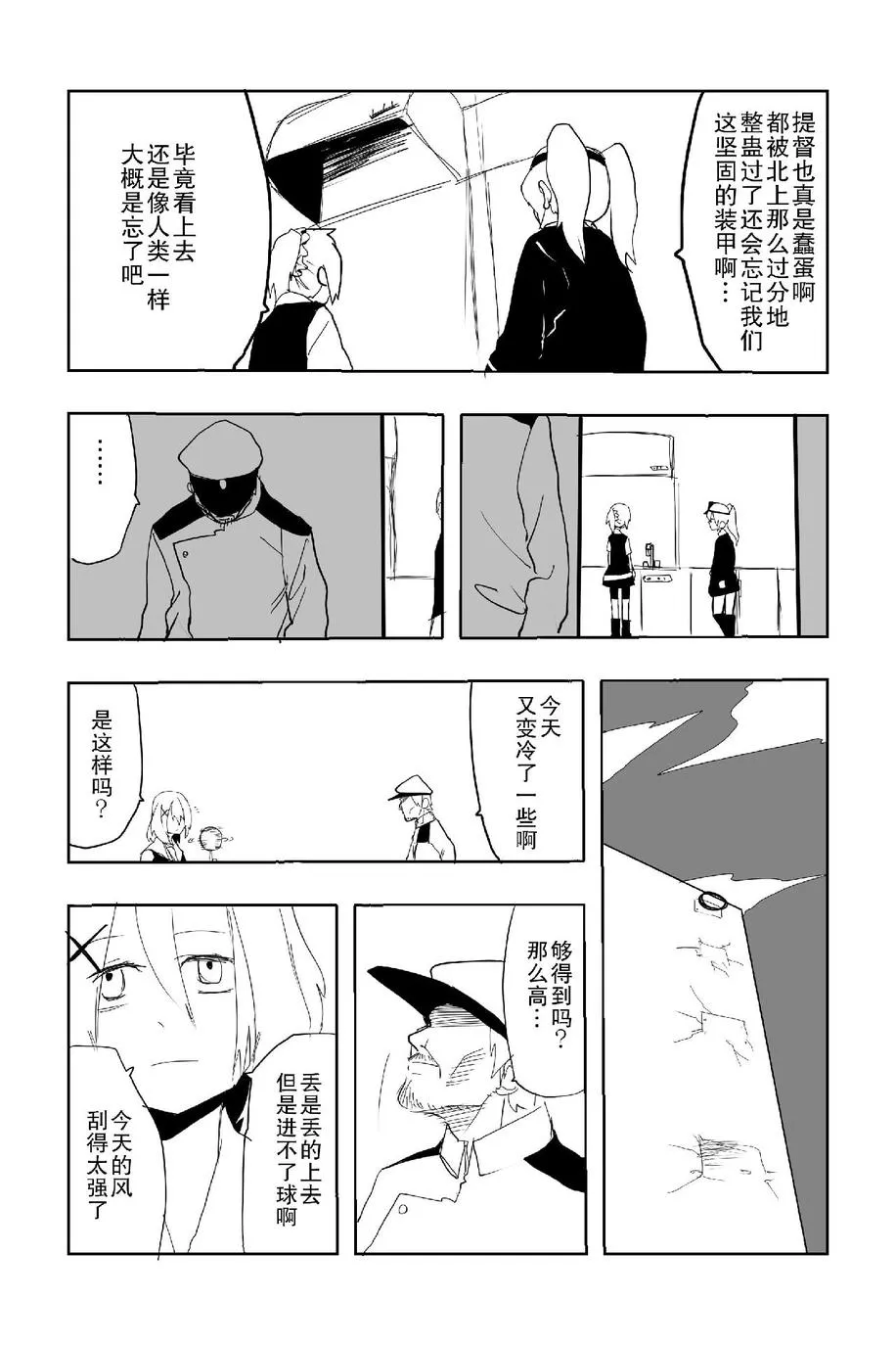 第1话 第65页