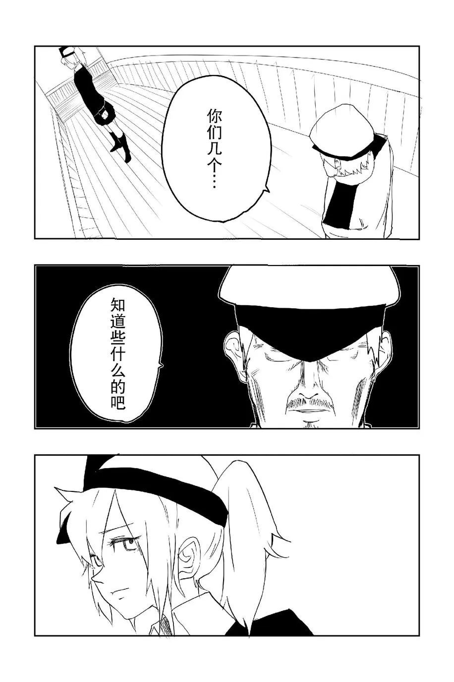 第1话 第84页