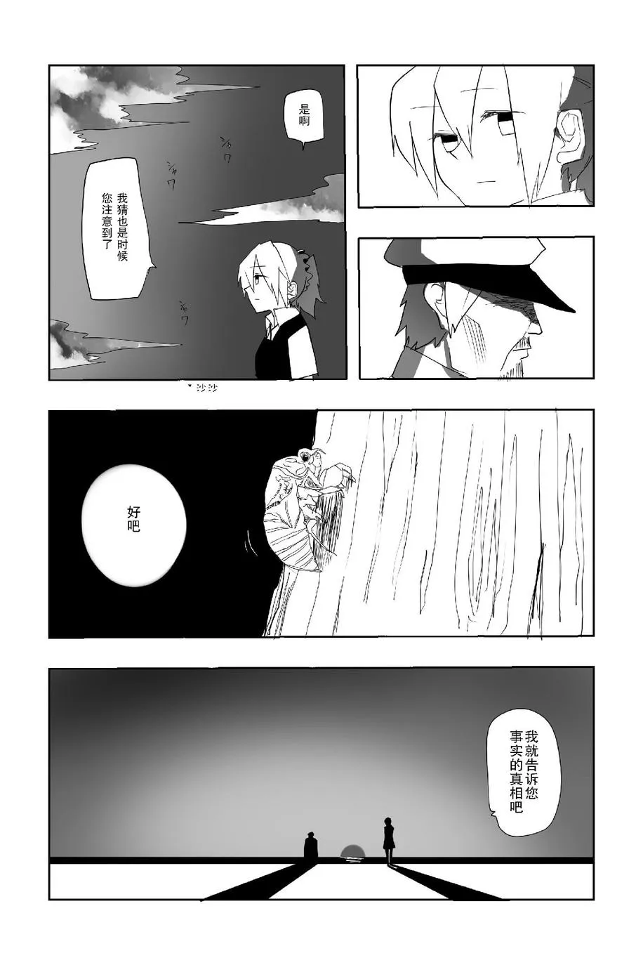第1话 第94页
