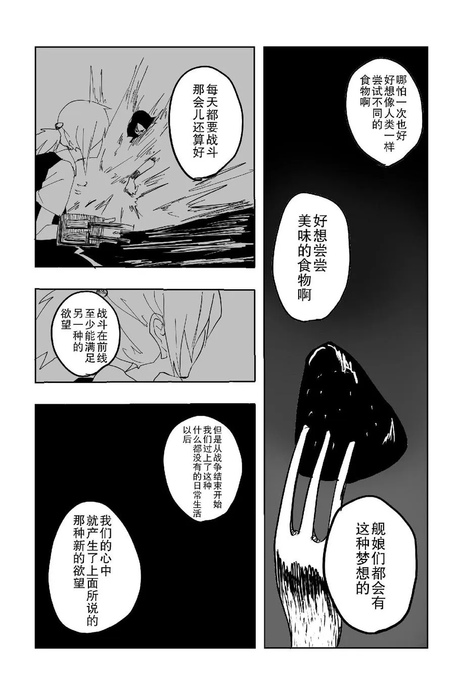 第1话 第101页