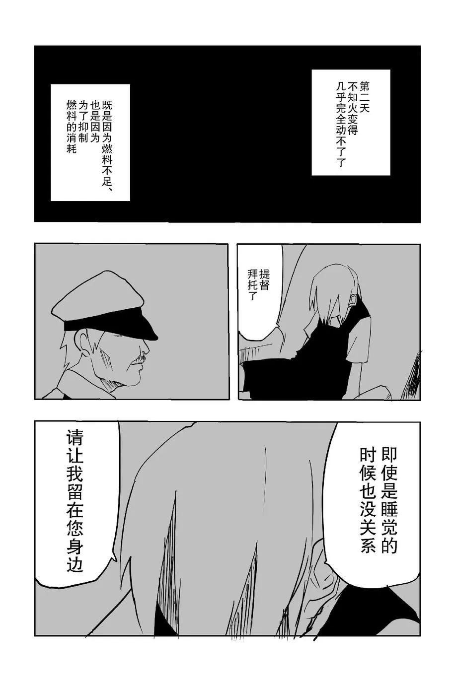 第1话 第117页