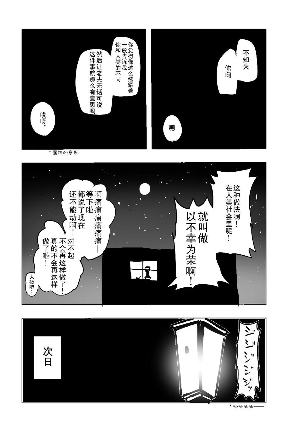第1话 第121页