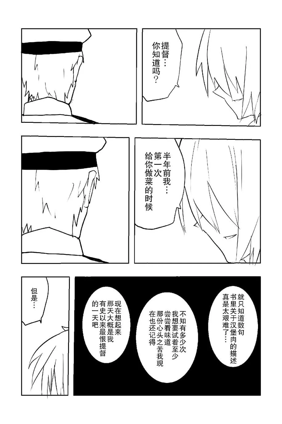 第1话 第123页