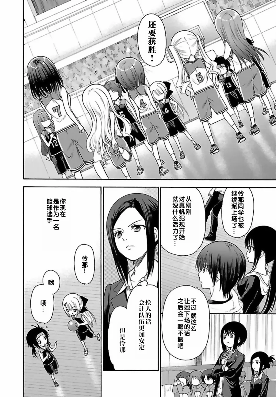 第74话 第6页