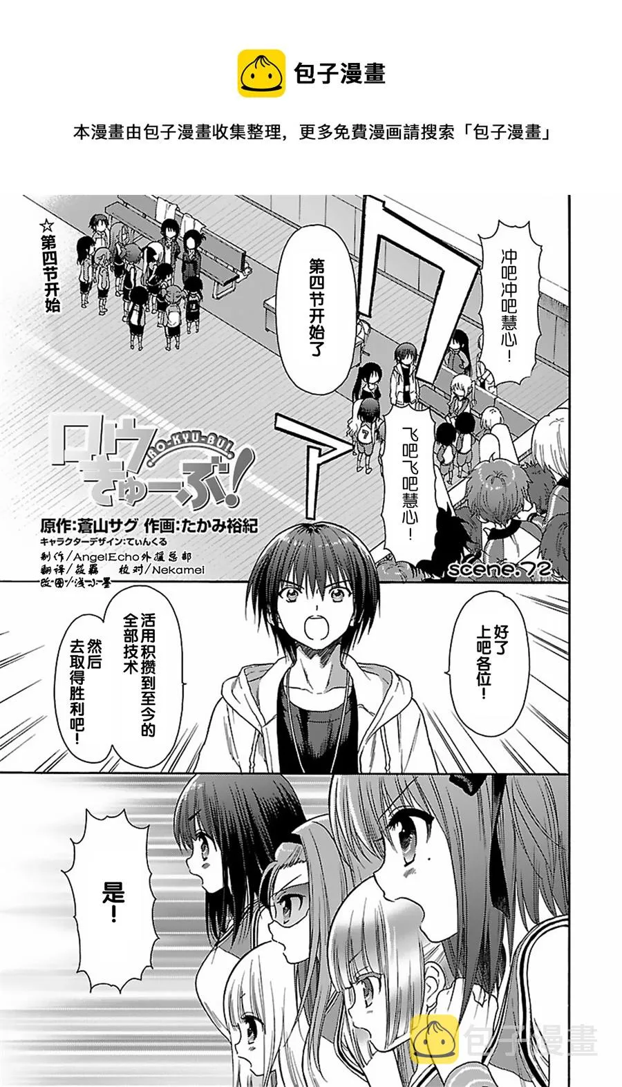 第72话 第1页