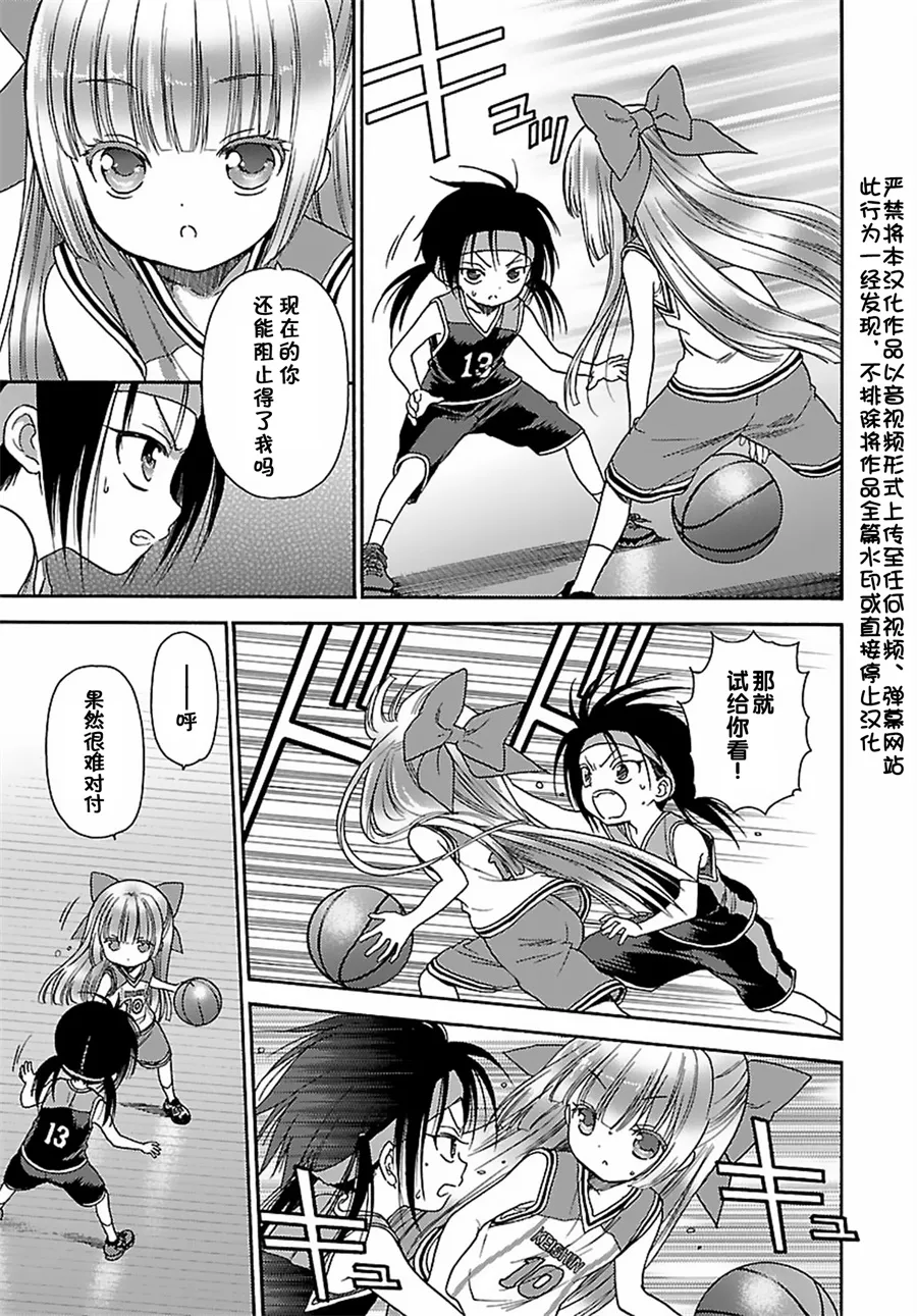 第72话 第3页