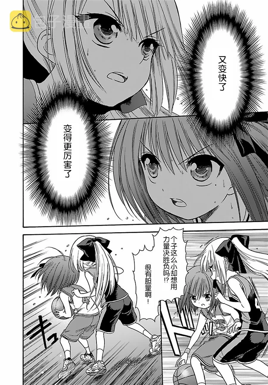 第72话 第8页