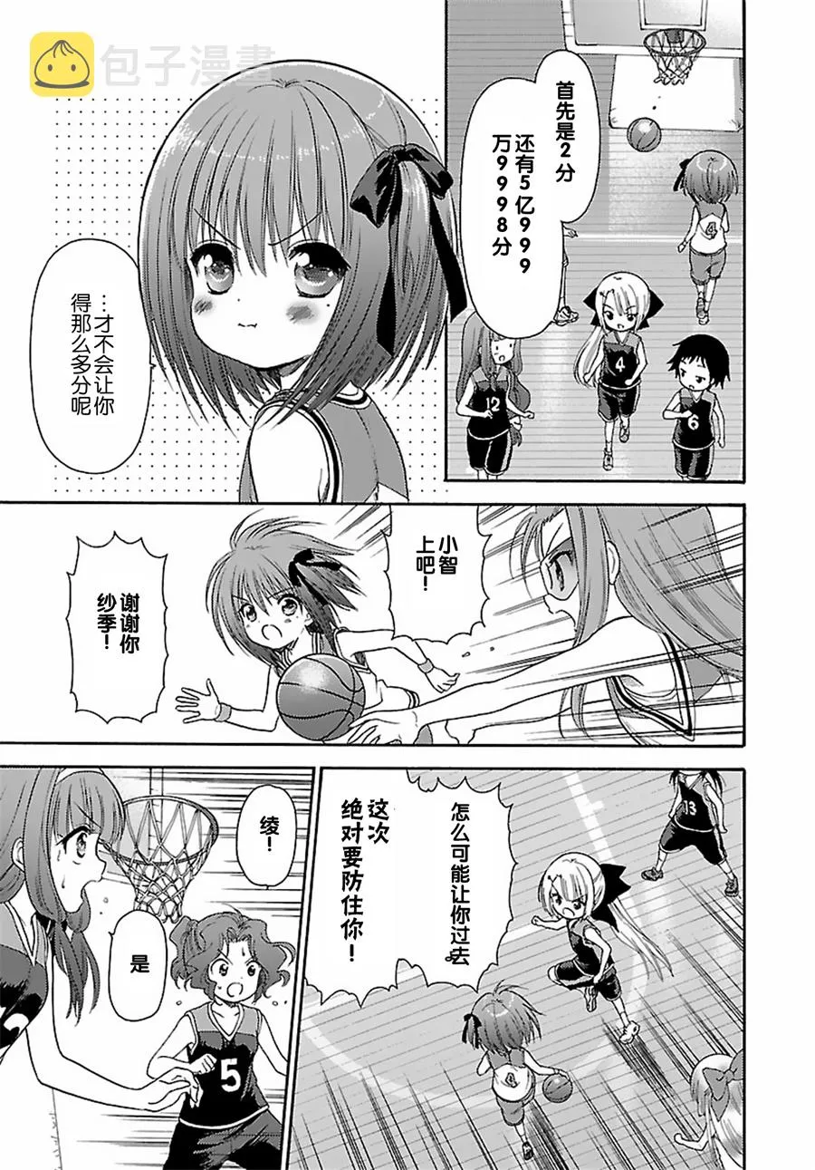 第72话 第11页