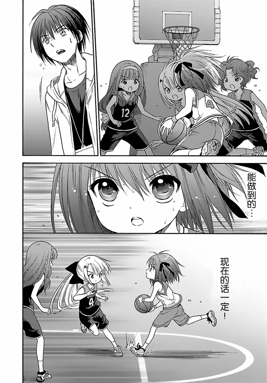 第72话 第12页