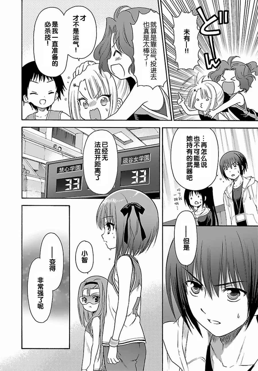 第72话 第21页