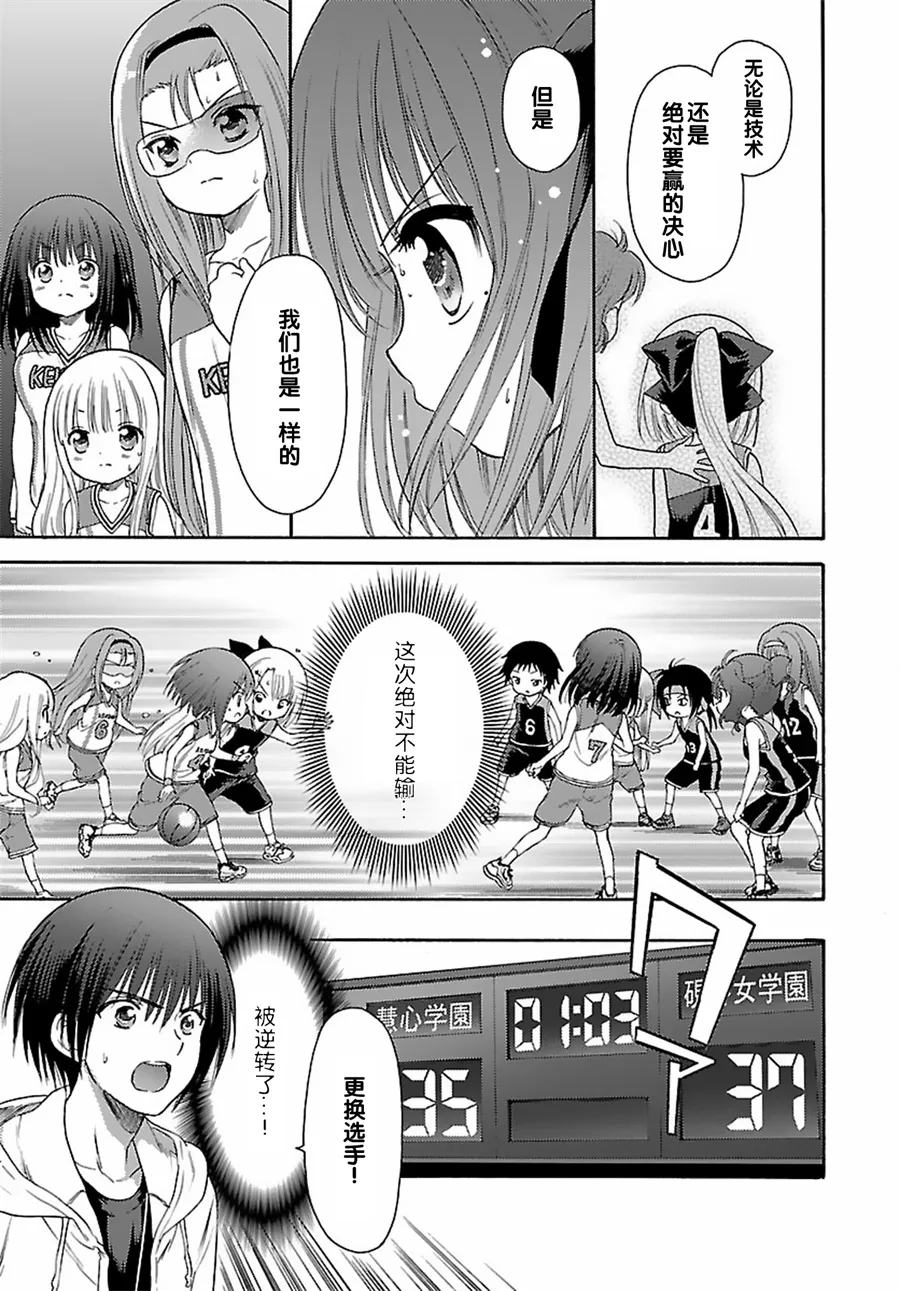 第72话 第22页
