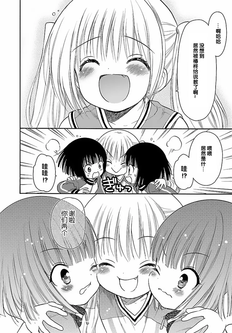 第71话 第23页