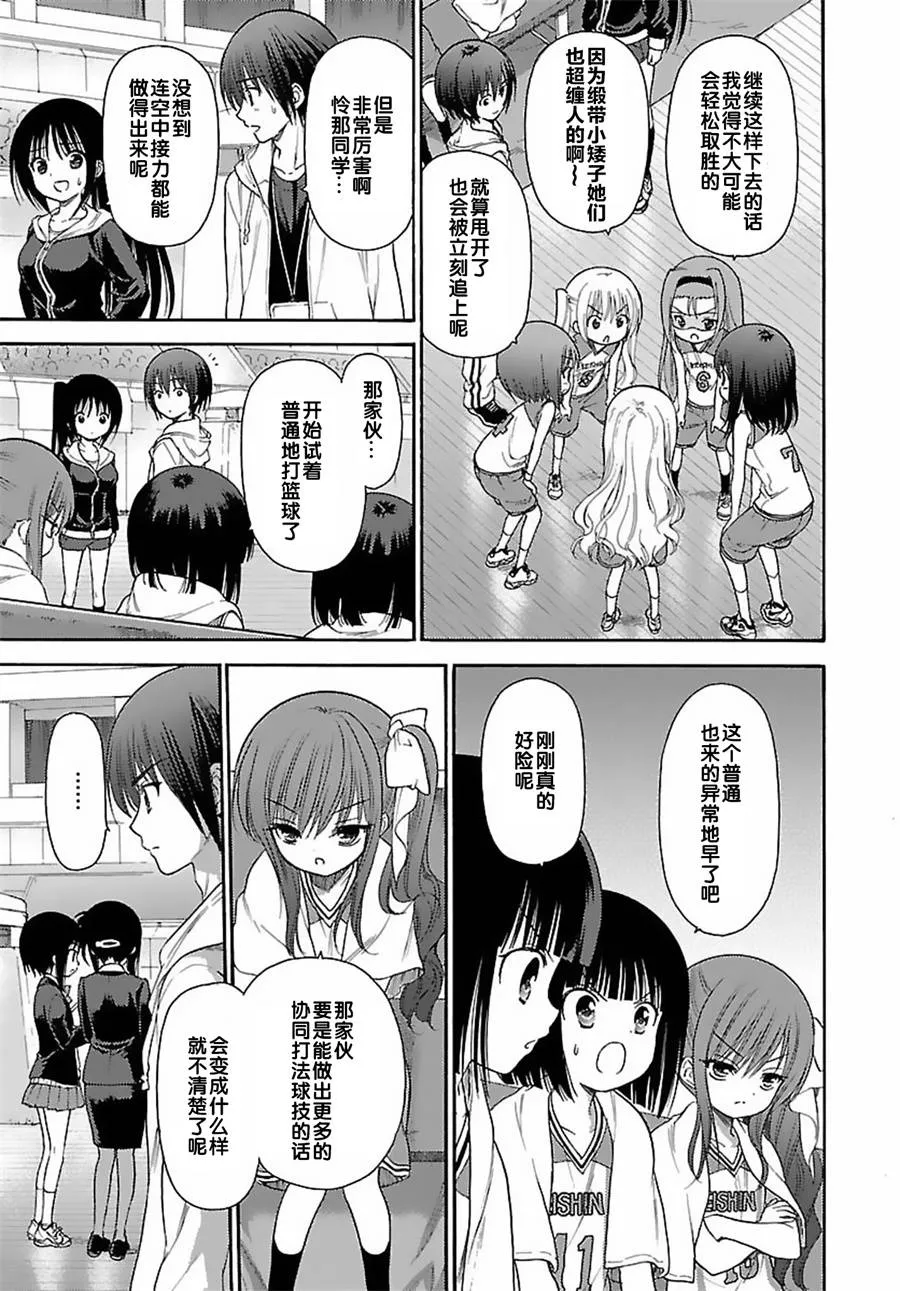 第69话 第7页