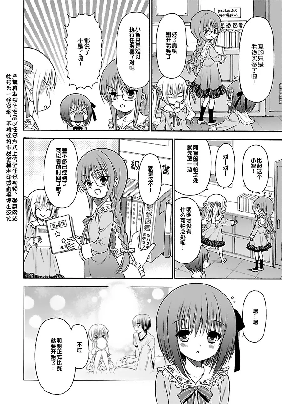 第65话 第2页