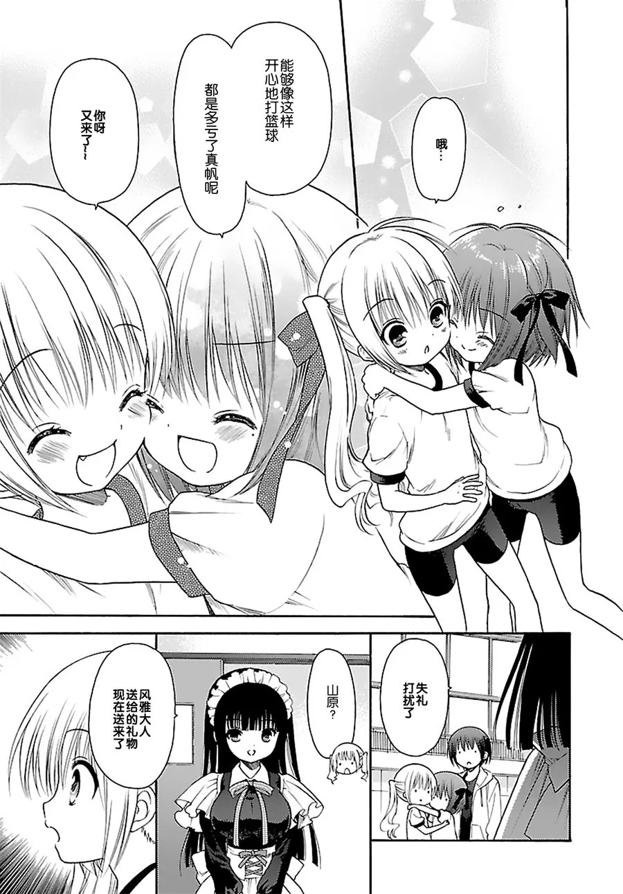 第65话 第11页