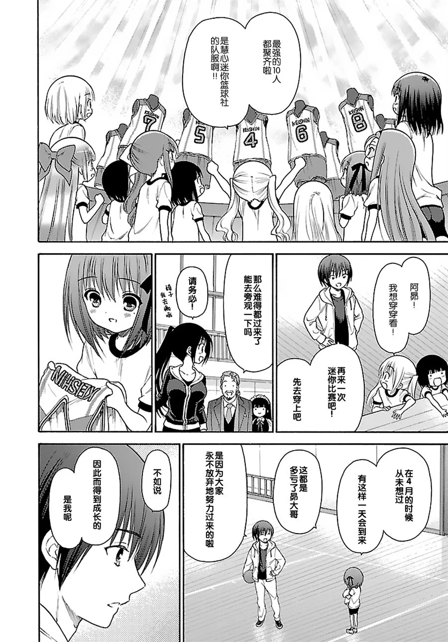 第65话 第14页