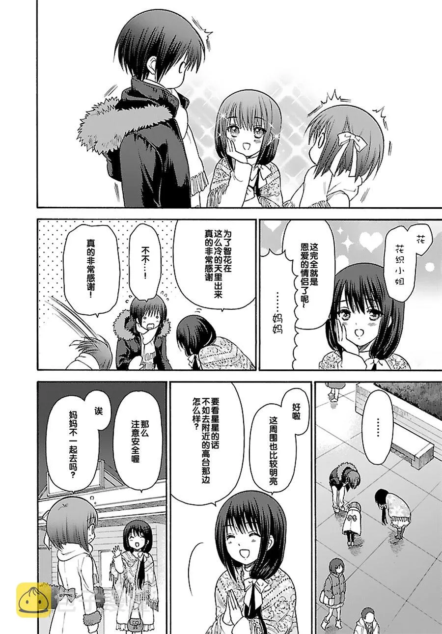 第65话 第18页