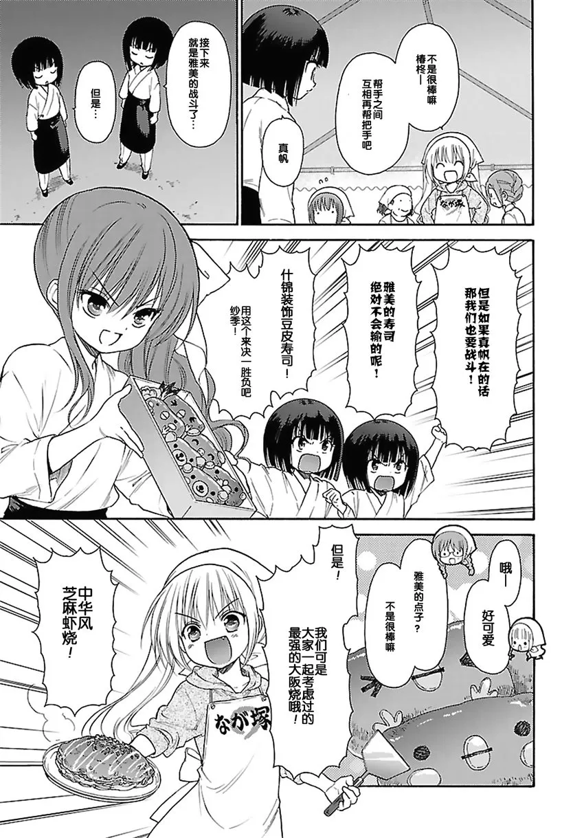 第63话 第3页