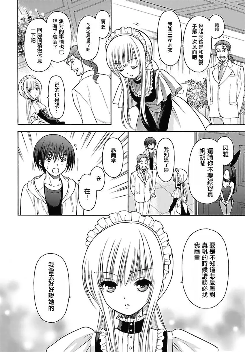 第61话 第4页