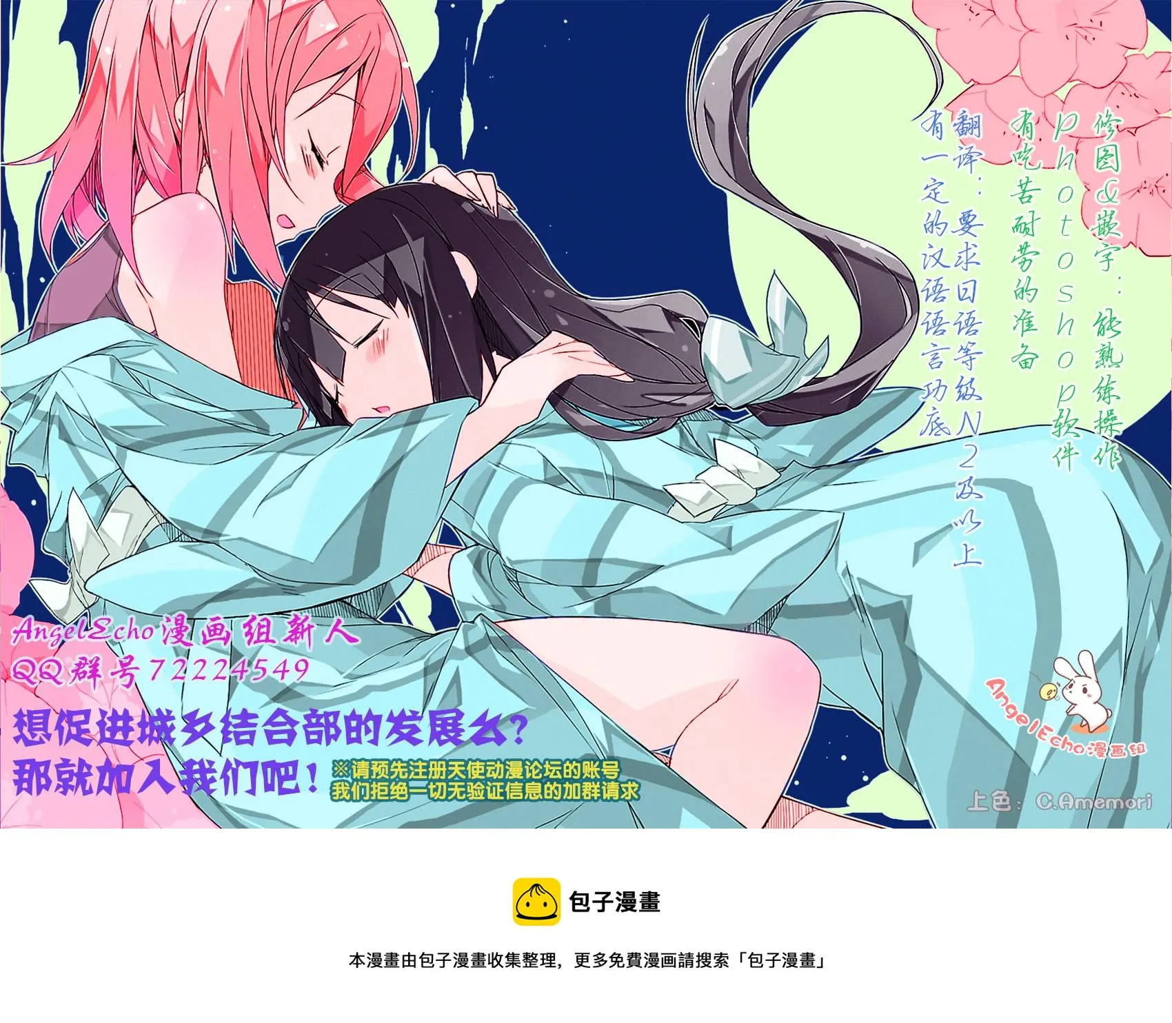 第61话 第21页