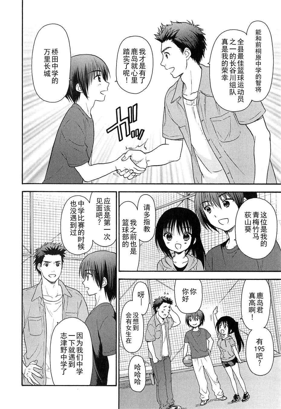 halftime06 第6页