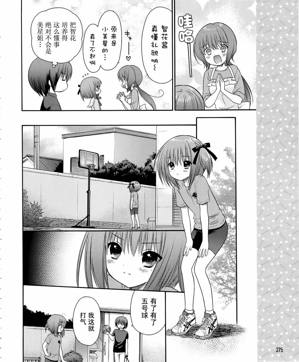 第04话 第12页