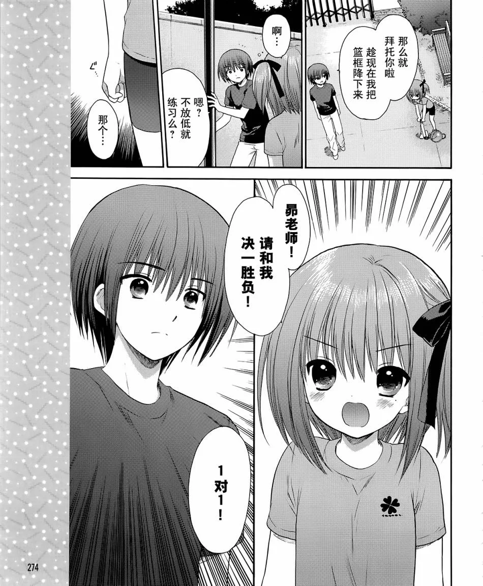 第04话 第13页