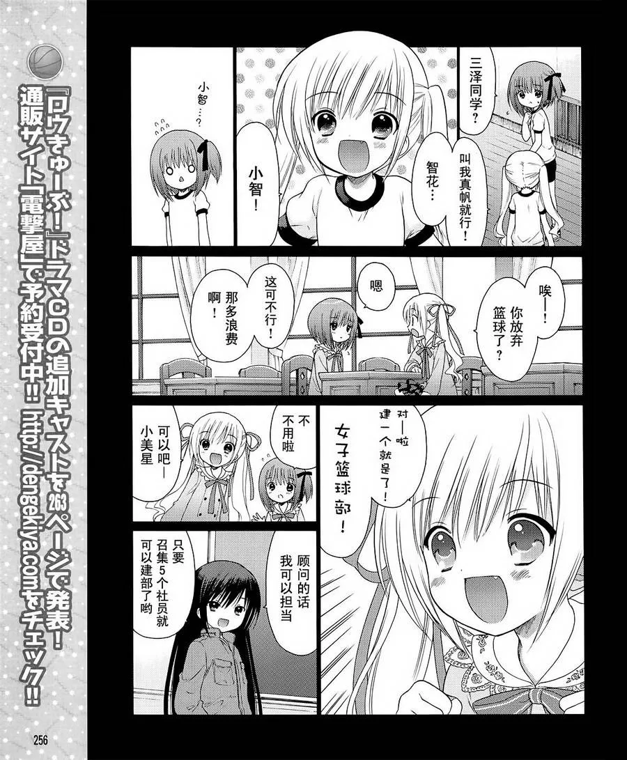 第05话 第7页