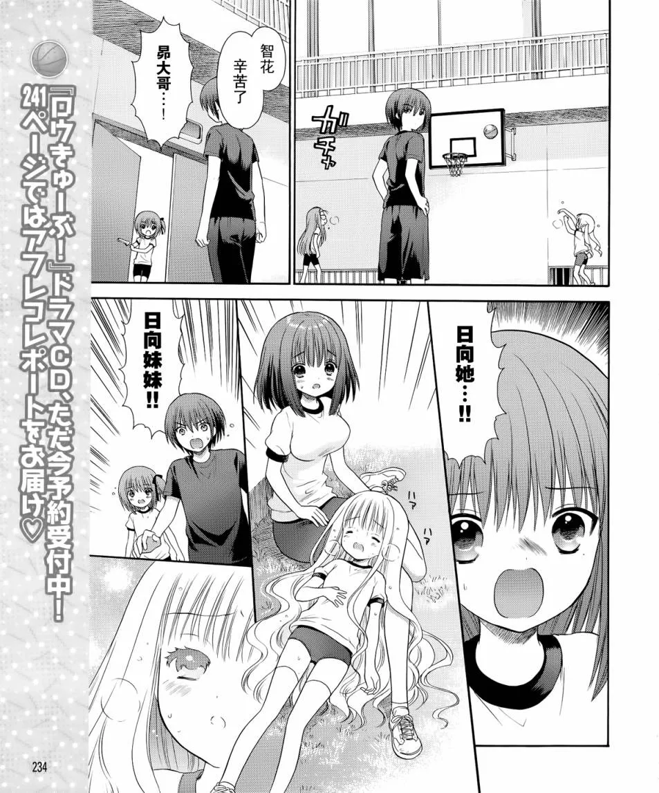 第06话 第7页