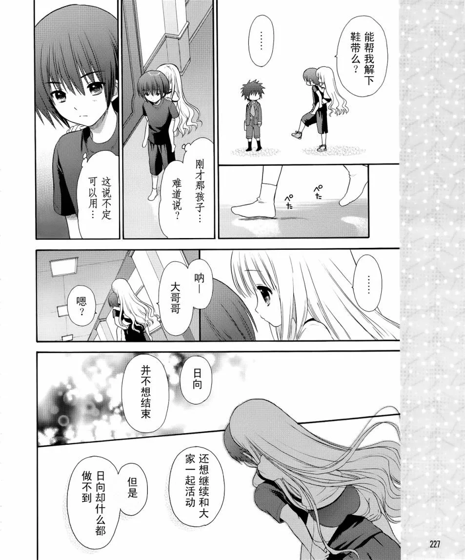 第06话 第14页