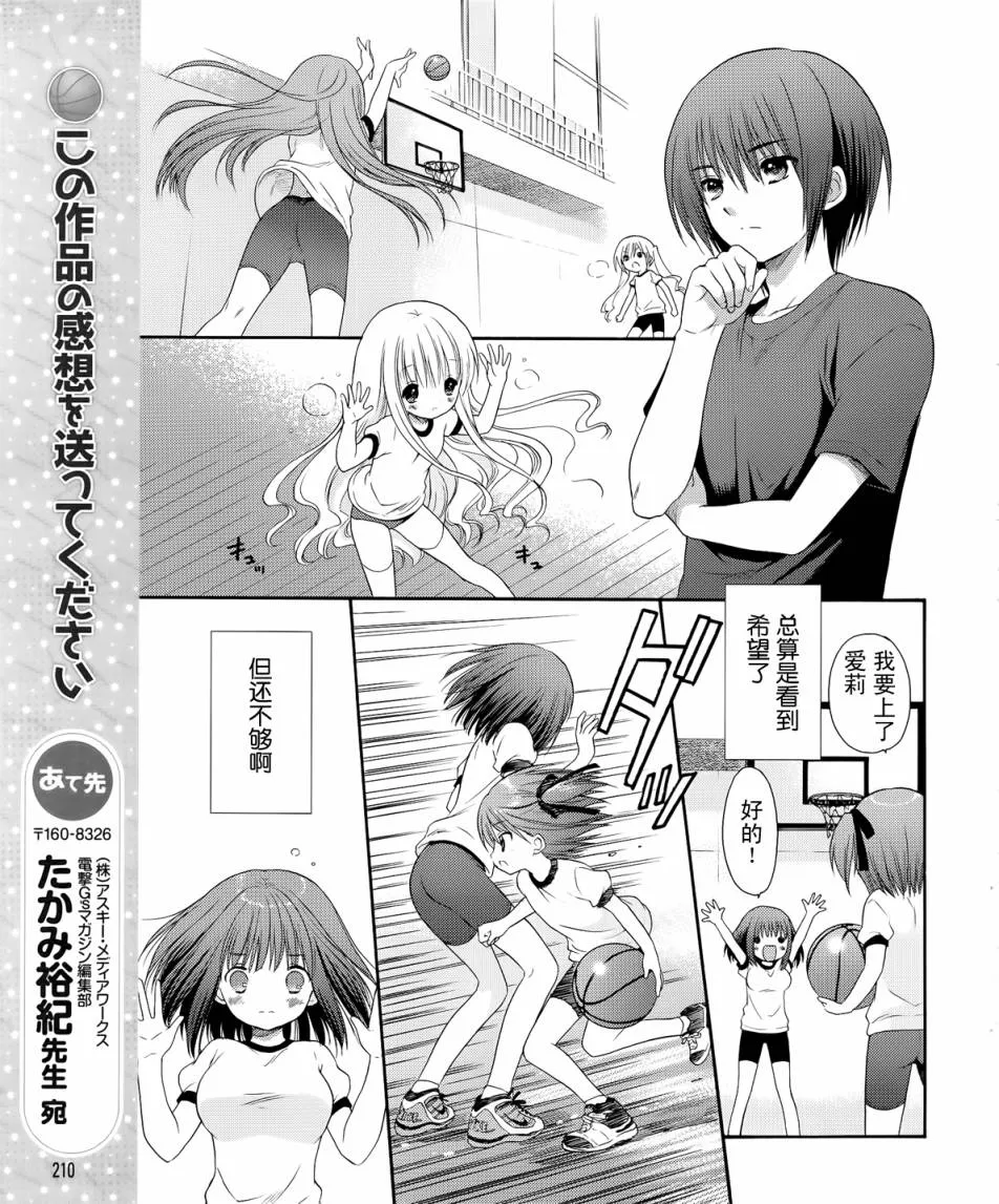 第06话 第31页