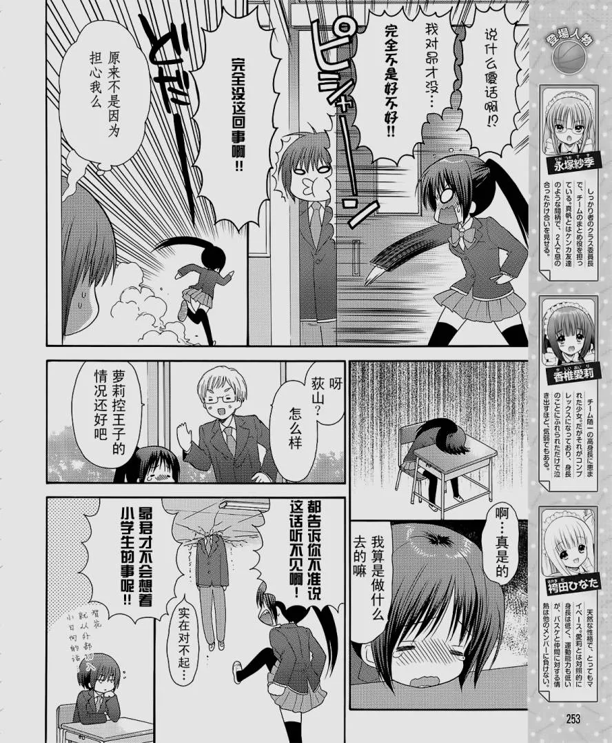 第07话 第4页