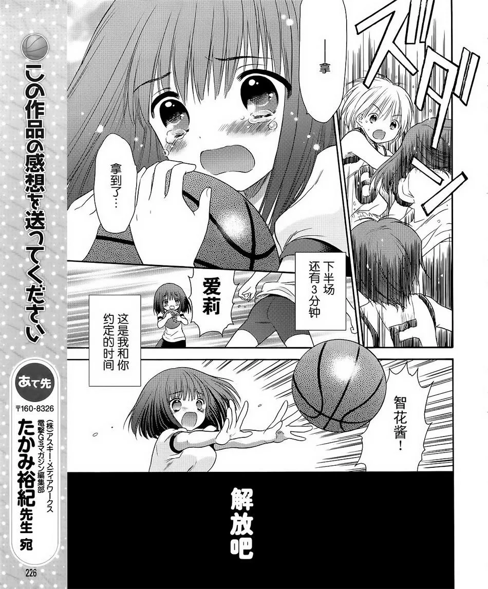 第08话 第31页