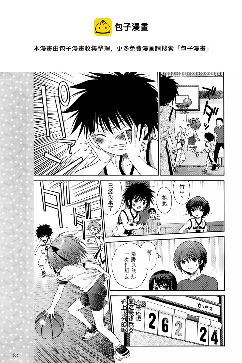 第09话 第11页