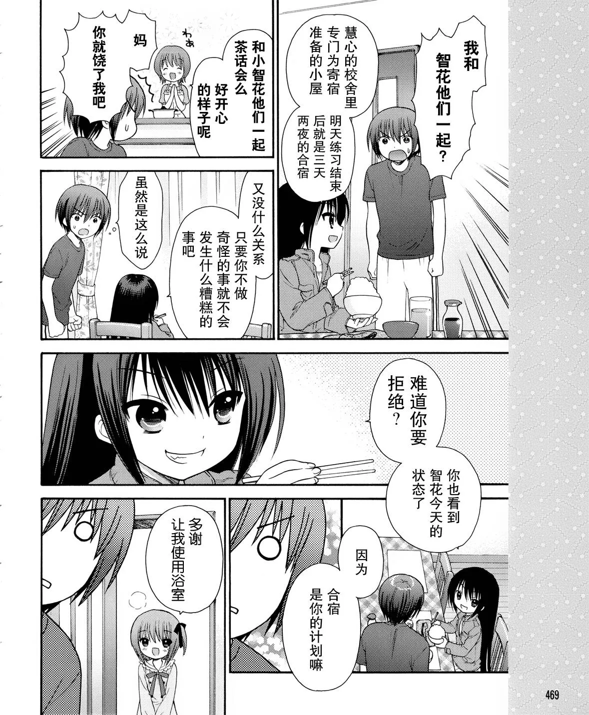 第11话 第14页