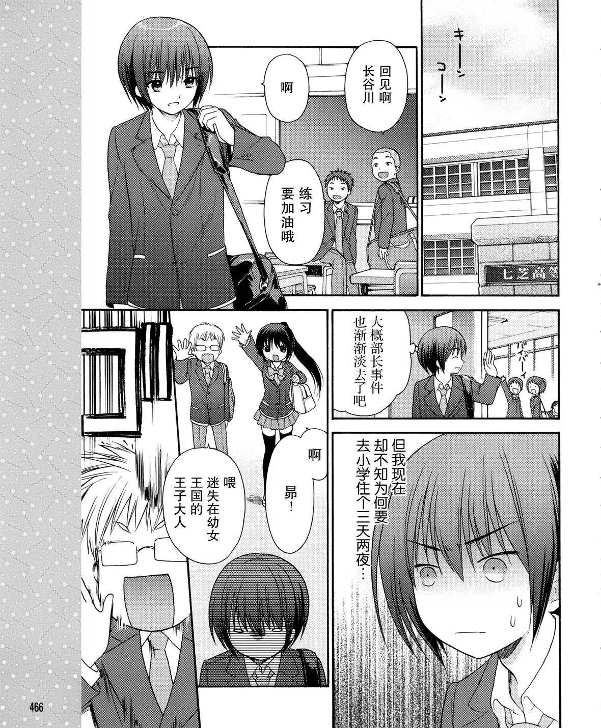 第11话 第17页