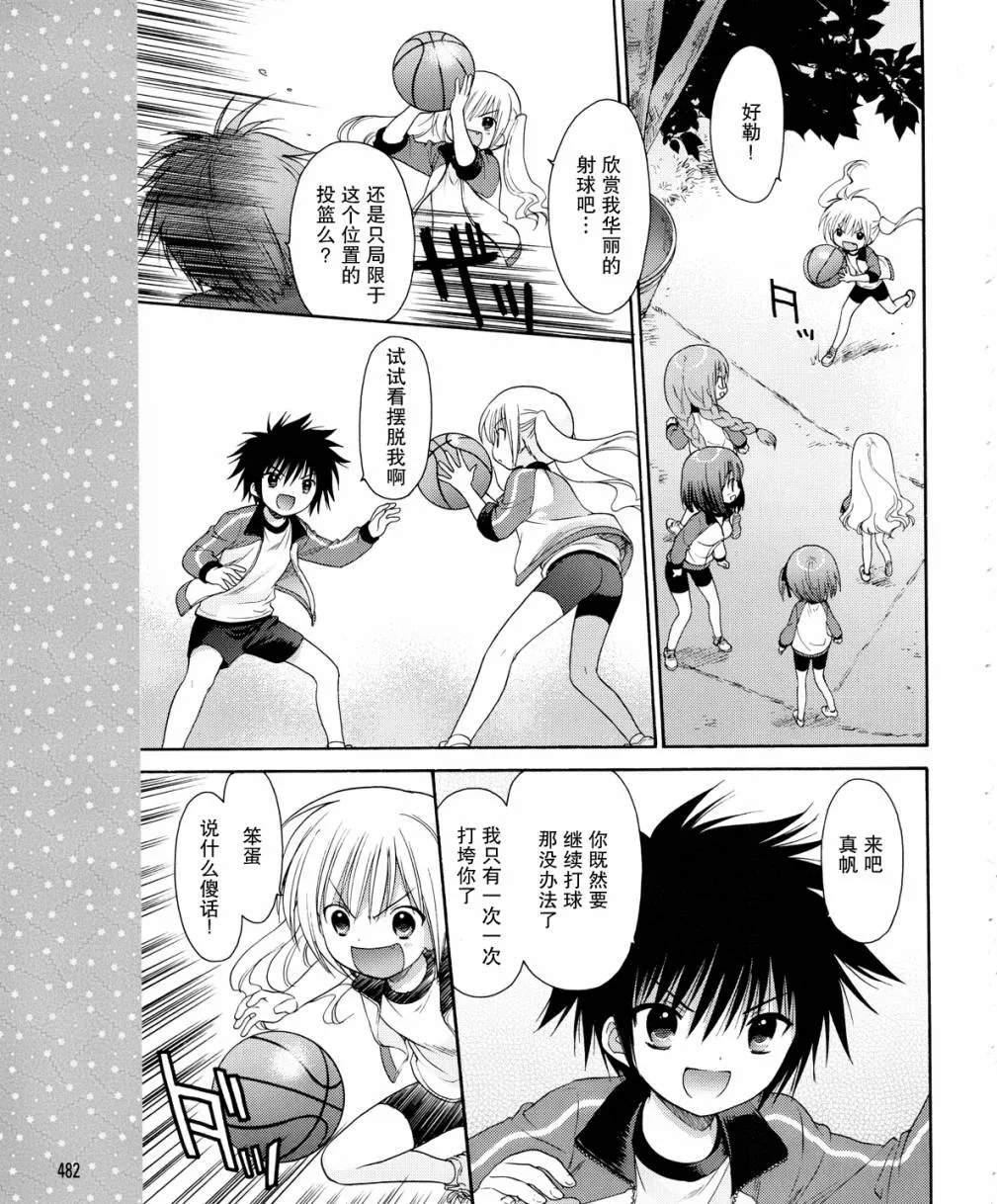 第13话 第29页