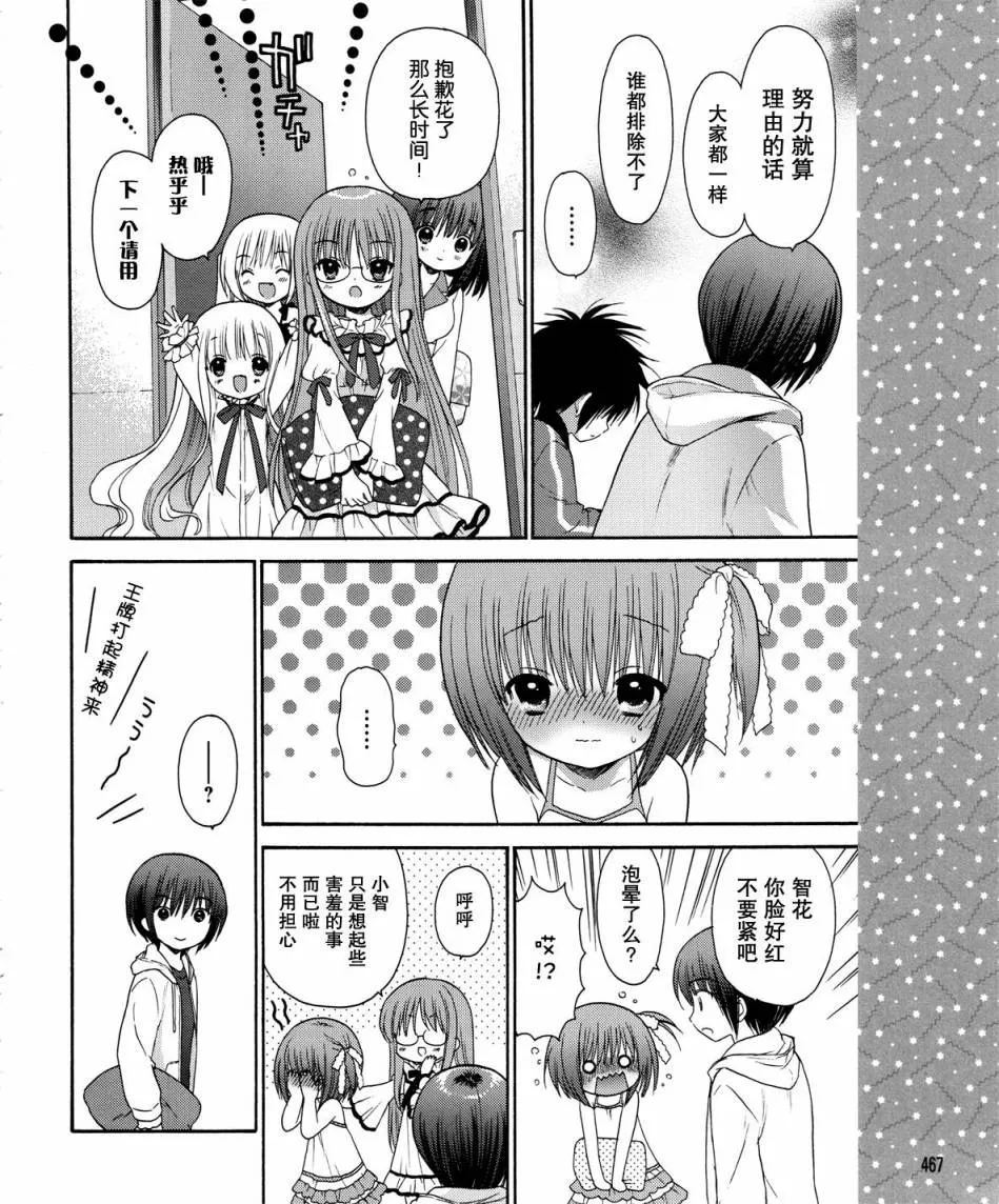 第14话 第18页