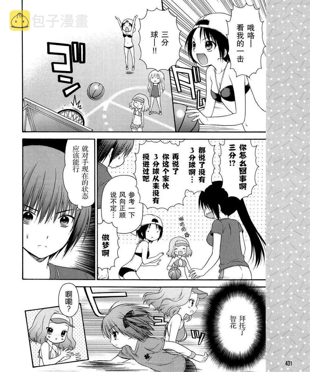 第20话 第16页