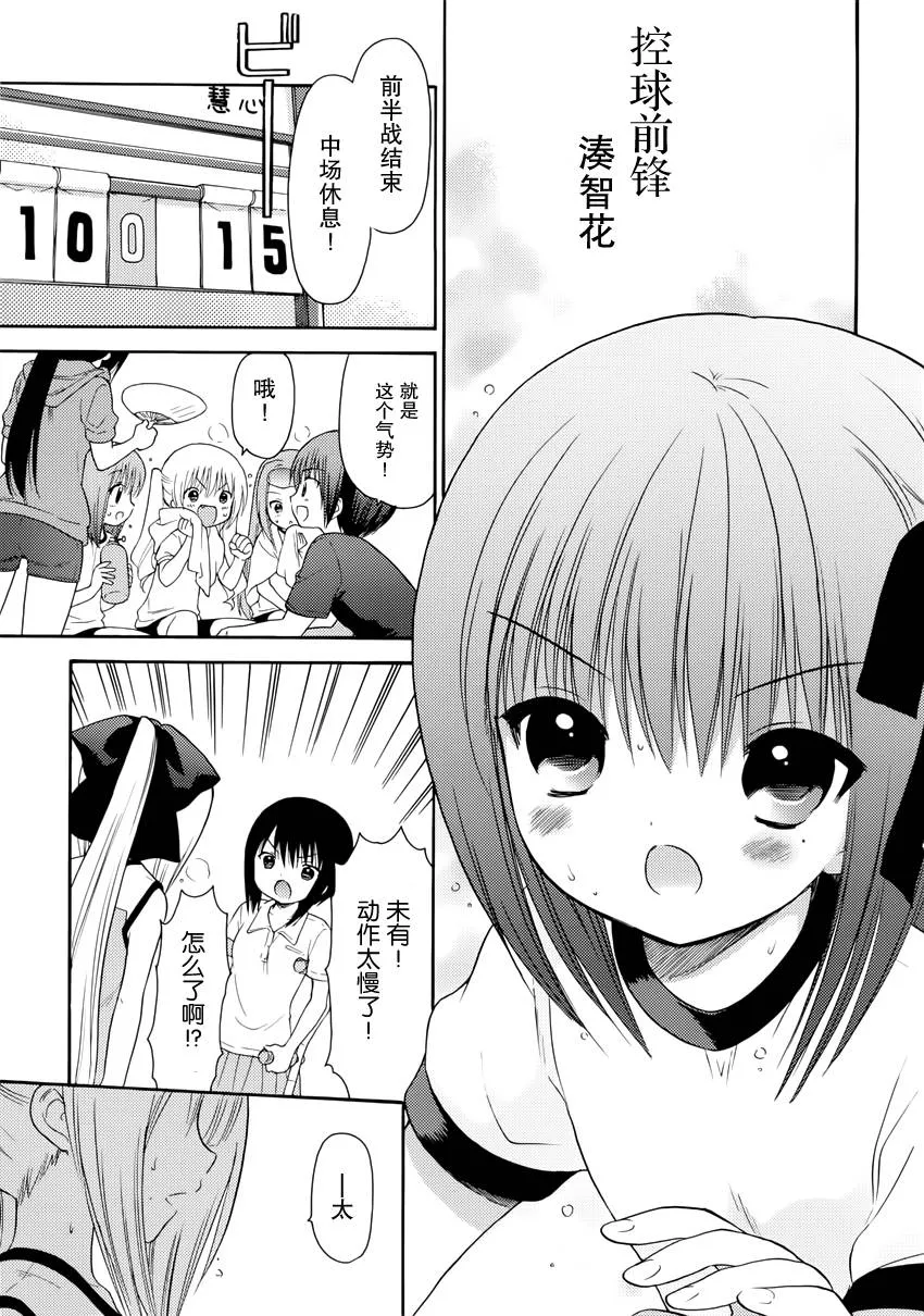 第29话 第21页
