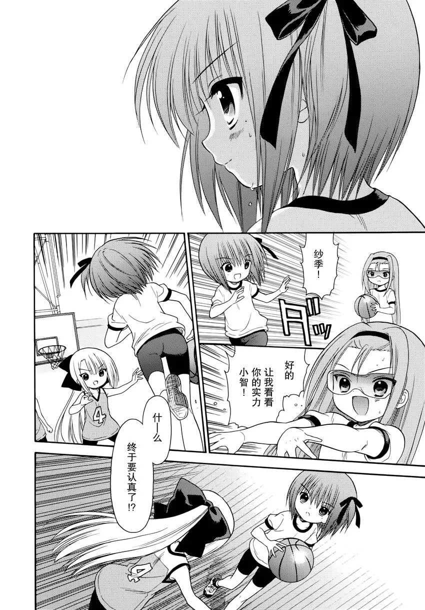 第31话 第6页