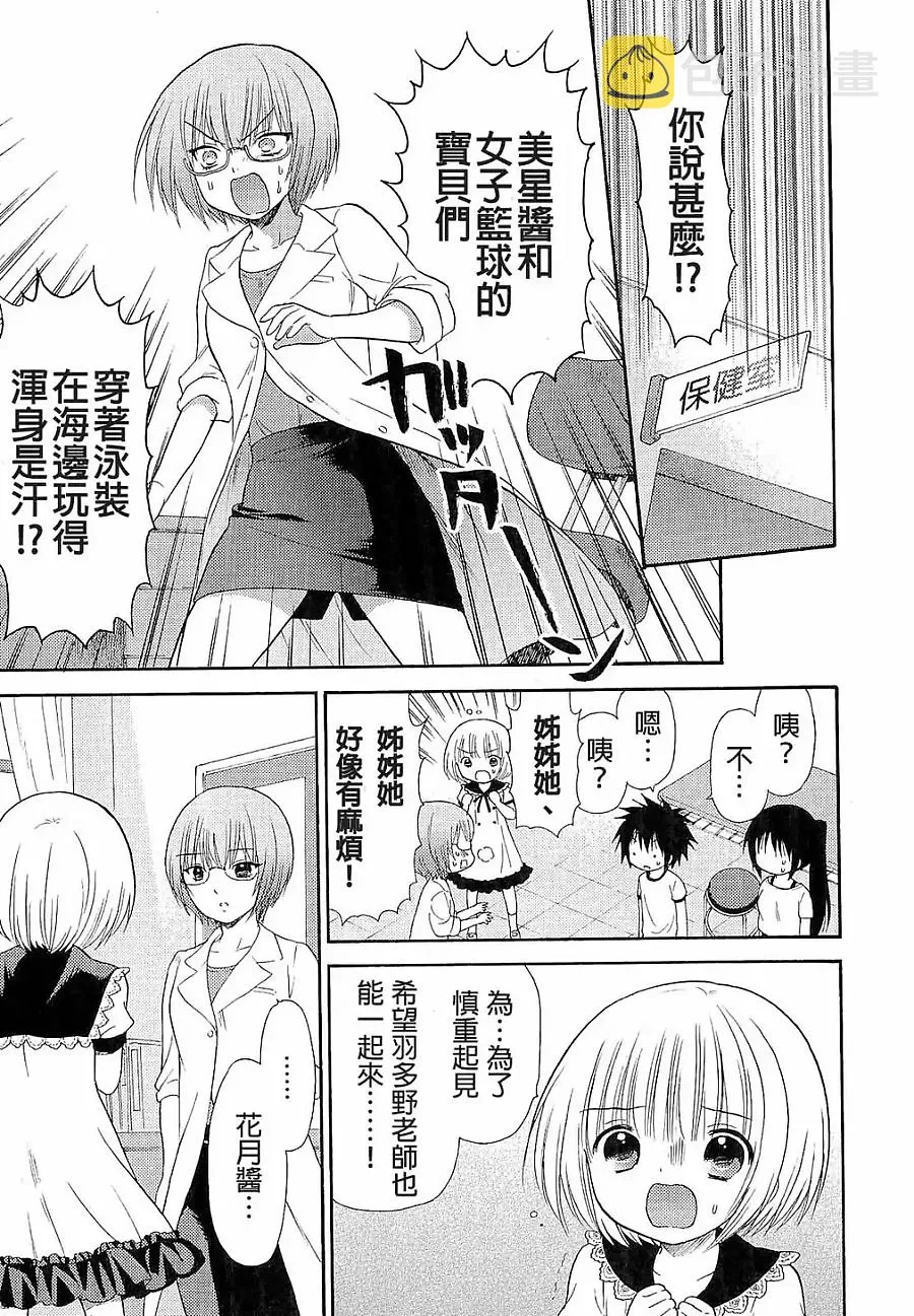第35话 第17页