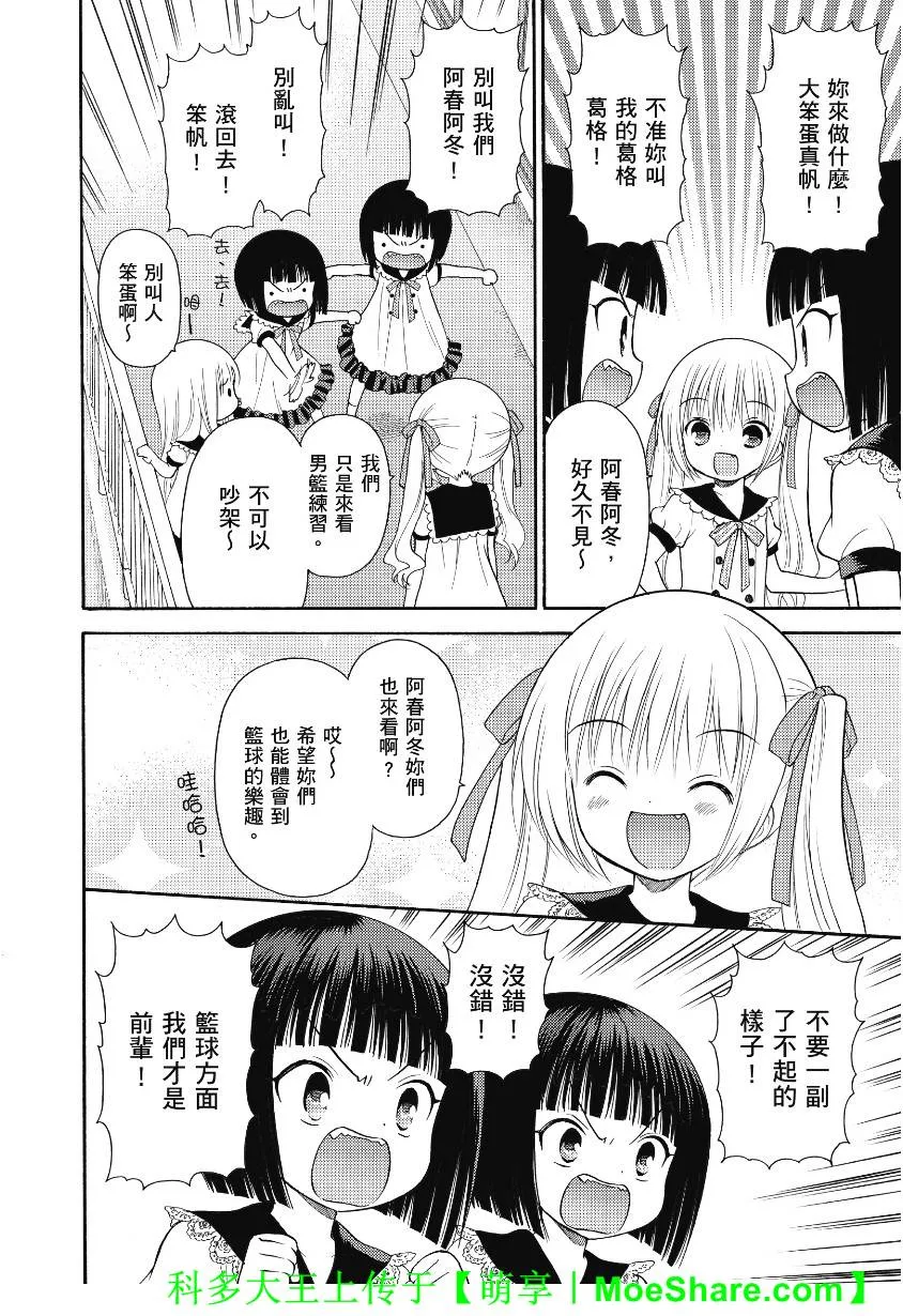 第42话 第14页