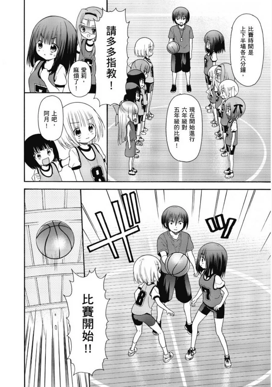 第45话 第15页