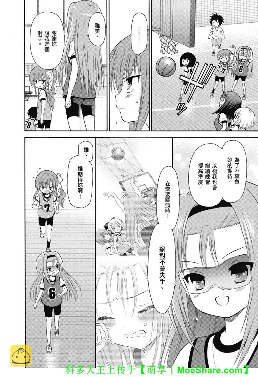 第48话 第12页