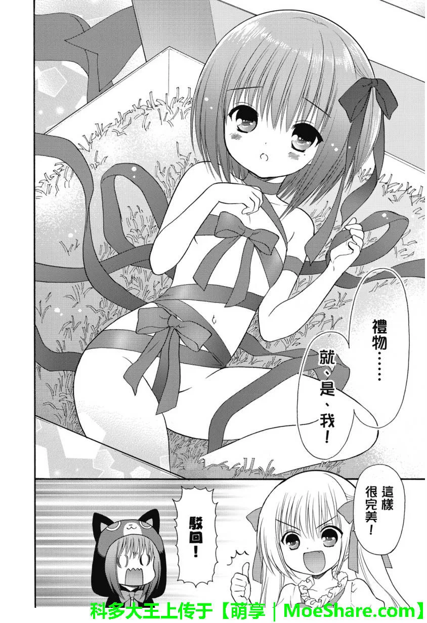 第51话 第2页