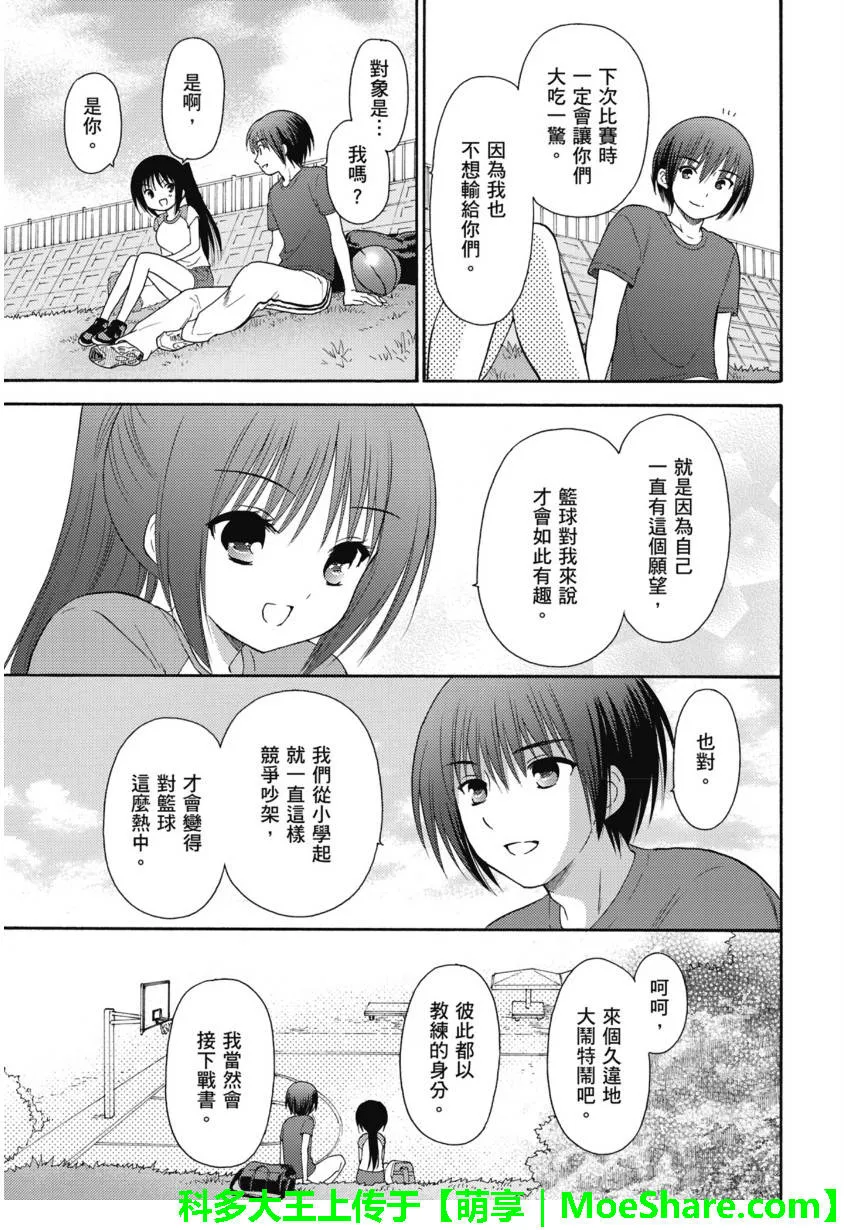 第51话 第11页