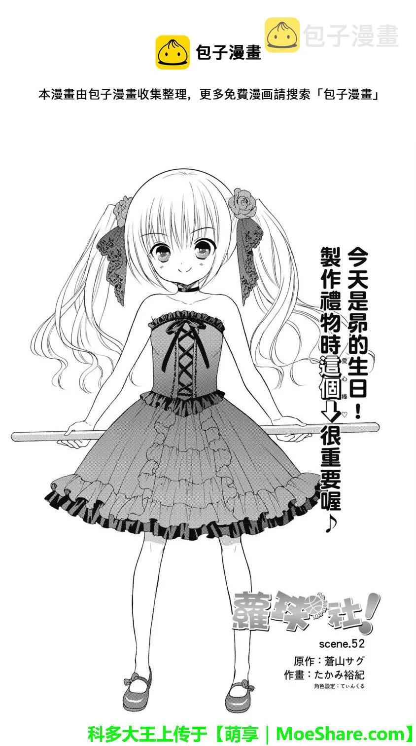 第52话 第1页