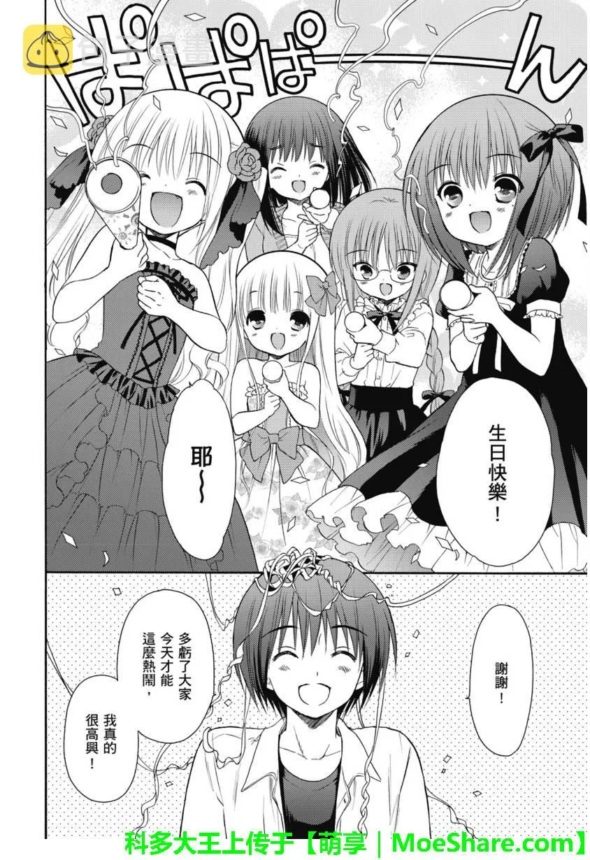 第52话 第2页